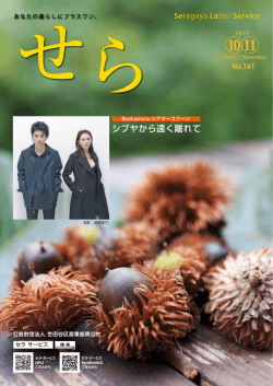 No.161（10・11月号）