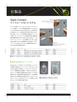新製品 - BRC バイオリサーチセンター株式会社