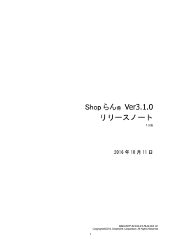 3.1.0 リリースノート