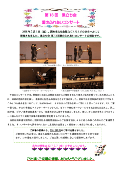 ご報告