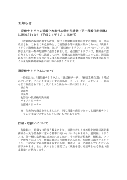 お知らせ - 石狩北部地区消防事務組合ホームページ