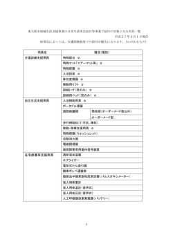 用具一覧ファイル (サイズ：177.43KB)