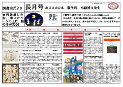 長月(9月8日) - 広島県立五日市高等学校