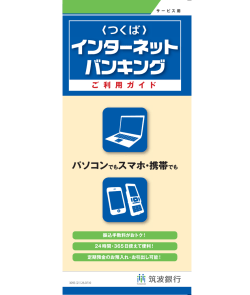 筑波インバン 16-305223.indd