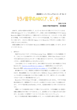 イ タリア ミラノIFOMがん研究所