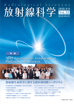 NIRS International Symposium on Radiation