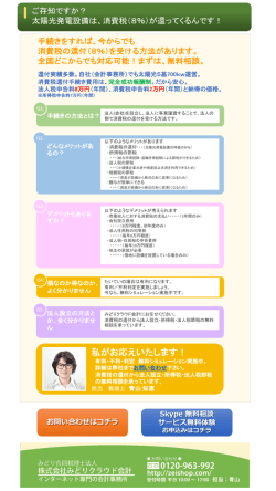 こちら - みどりクラウド会計