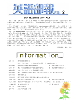 Team Teaching with ALT