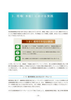 縮小版 P23-30