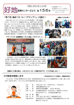 第156号