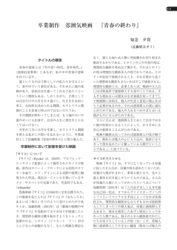 雰囲気映画『青春の終わり』