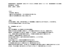 現住建造物等放火 窃盗被告事件 昭和 51 年 11 月 24 日