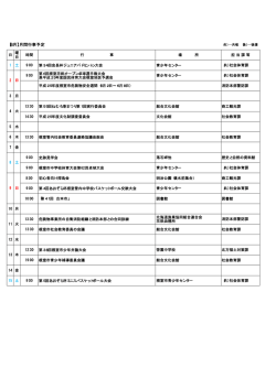 25年 6月のカレンダー