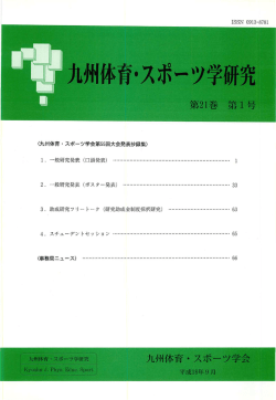 第21巻 第1号（2006年9月）