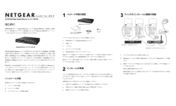 はじめに - YS Solutions Co., Ltd.