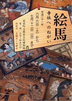 Untitled - 愛荘町ホームページ