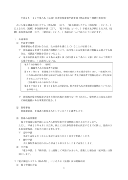 物品供給・役務の提供等 - 健康快適都市北名古屋市役所ホームページ