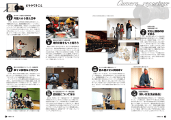 Camera reportage