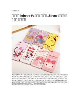 iphone 6s ボタン シャネル,iPhone シャネル レゴ 専用 安い処理中