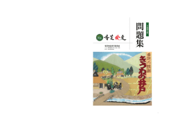 第5回公式問題集