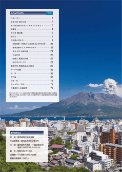 全ページ - 鹿児島相互信用金庫