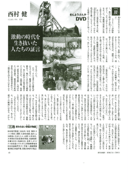 Page 1 1飲はまだ生きていま 一す」 -スクリーンが暗転 し、館内に明かり