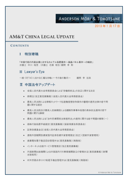 2013 年 1 月 17 日付けニュ