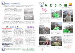 み ど り の 風 - 介護老人保健施設 グリーンワーフ東戸塚