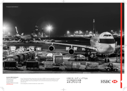 HSBCホールディングスplc 2012年度年次決算メディア