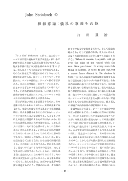 根源意識二儀礼の意義そ の他