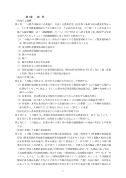 業務方法書
