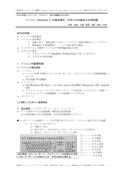配布用教材 - 麗澤大学