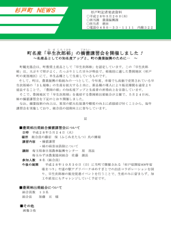 早生次郎柿摘蕾講習会開催