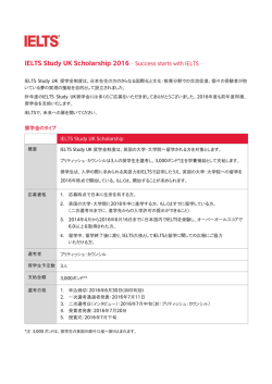 IELTS Study UK Scholarship 2016 &ndash; Success starts