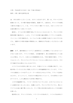 1 日時：平成19年9月21日