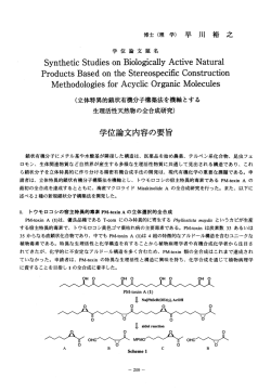 博士(理 学) 早 川 裕 之