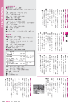 お知らせ（P19）(204KBytes)
