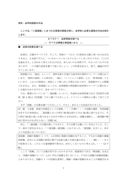 1 資料・法学的調査の方法 ここでは、「二重国籍」にまつわる事実の調査