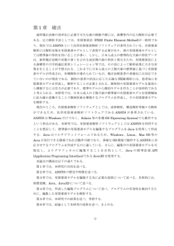 第 1 章 緒言 - 医療情報・医用生体工学研究室