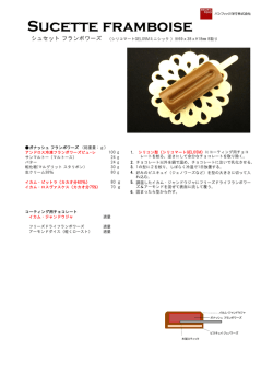 Sucette framboise