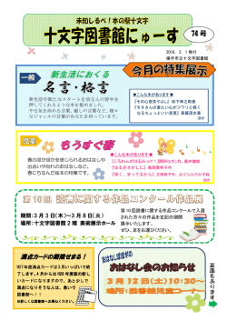 H28.3.1 (PDF形式 : 495KB)