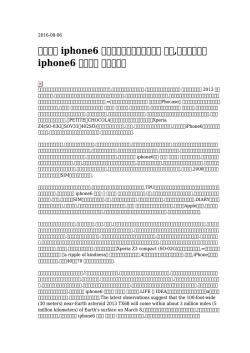 【年の】 iphone6 スヌーピー 手帳型ケース 画像,スポンジボブ iphone6