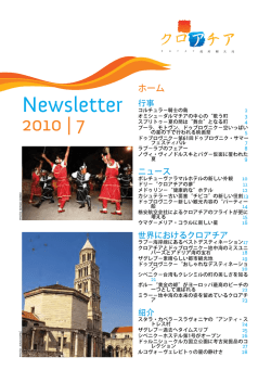 Newsletter