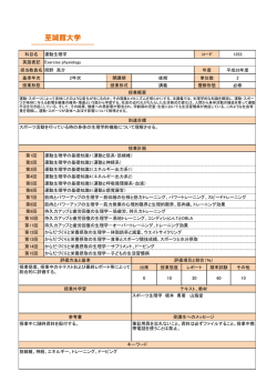 至誠館大学