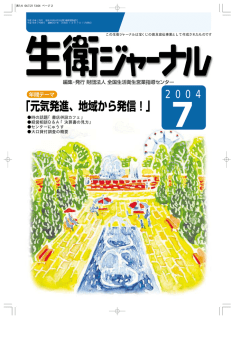 時の話題「書店併設カフェ」 経営相談Q＆A「決算書の見方」 センターにゅ