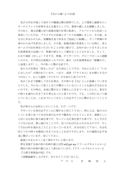 『点から線へ』のお話 私が大学を卒業して初めての職場は舞台照明で