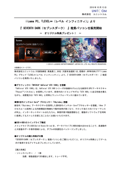 より、『SEVENTH DARK（セブンスダーク）』