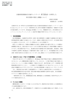 貸出ステータス