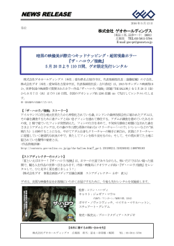 PDFファイルダウンロード - 株式会社ゲオホールディングス