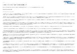 ITmedia News：［WSJ］ ネットから&ldquo;自分&rdquo;を消すのは難しい？